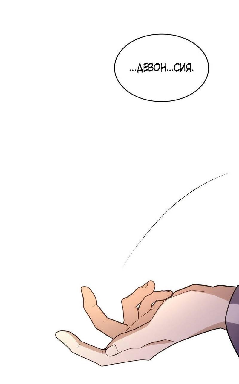 Манга Одержимость приведёт к гибели - Глава 52 Страница 46