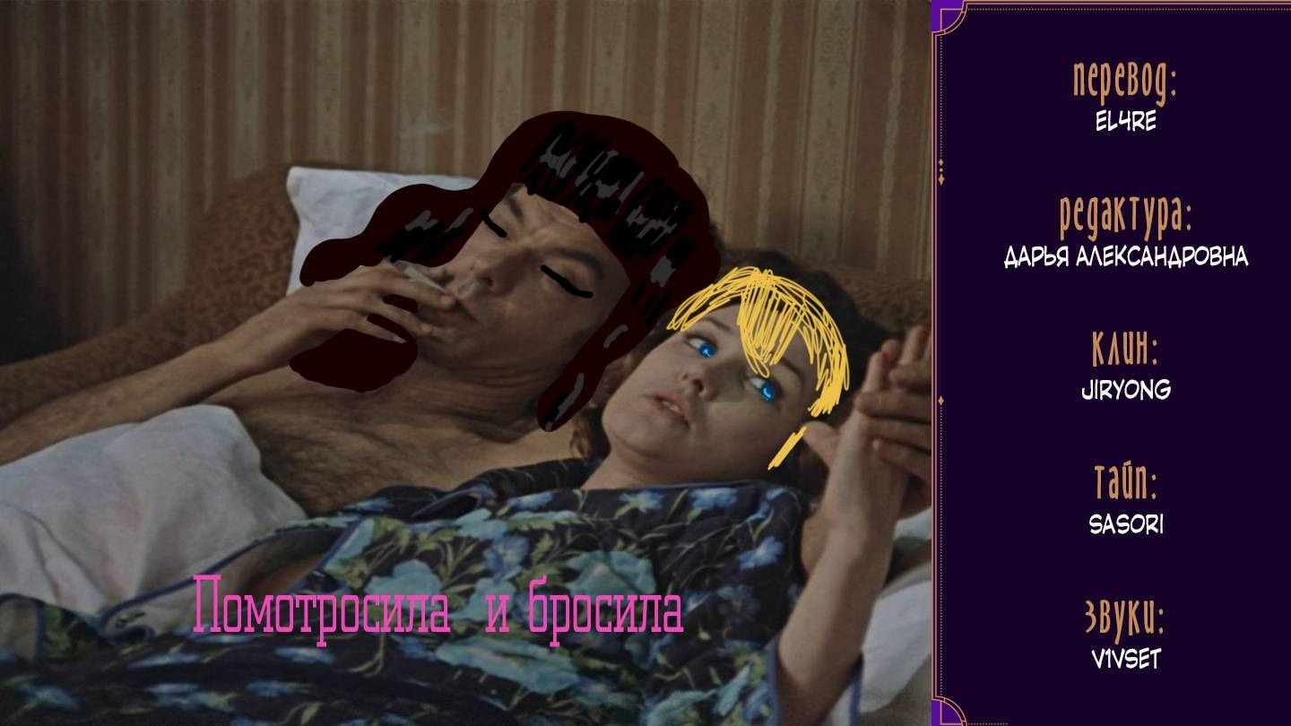 Манга Одержимость приведёт к гибели - Глава 54 Страница 51