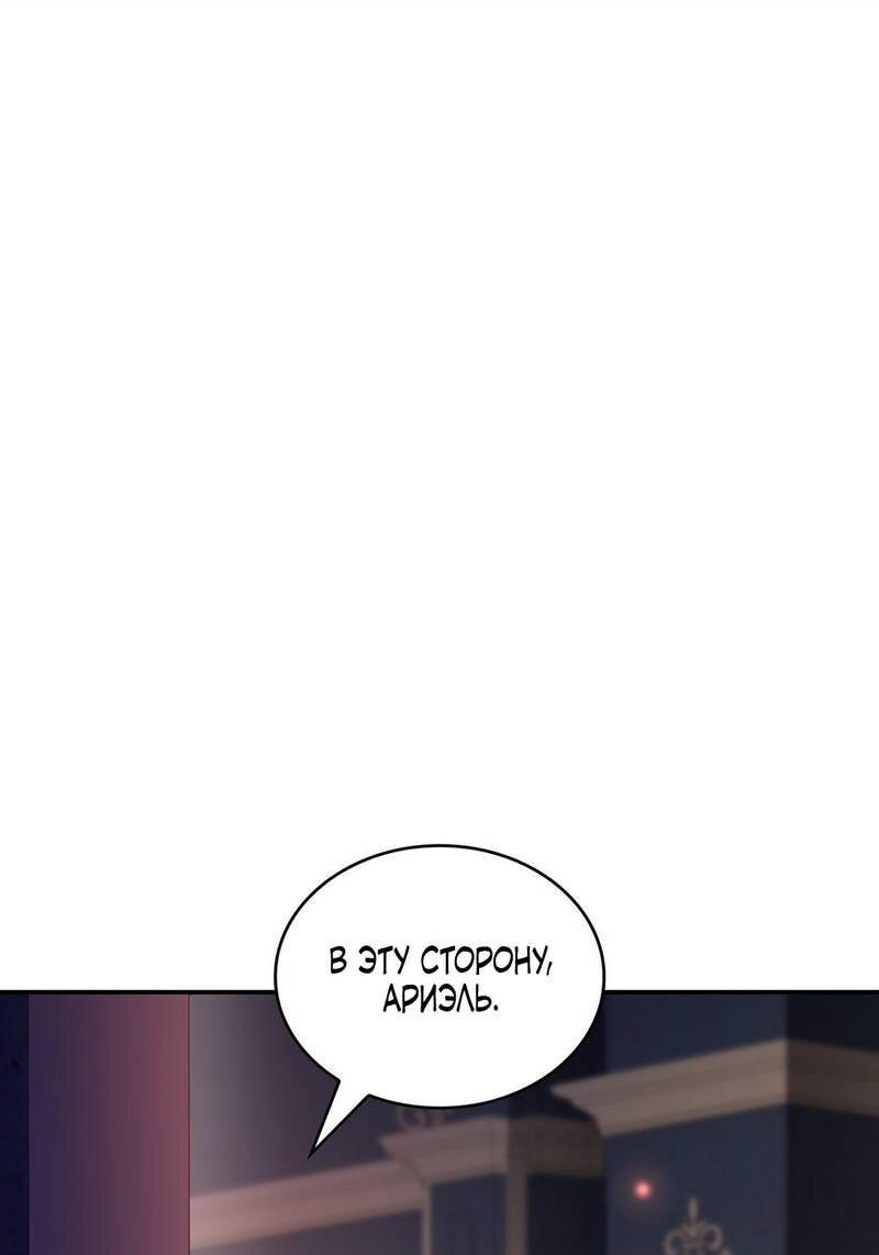 Манга Одержимость приведёт к гибели - Глава 54 Страница 25