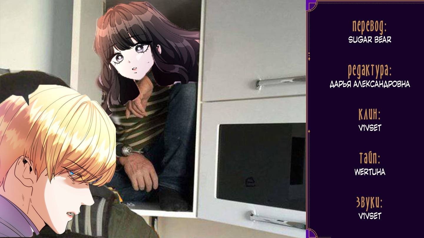 Манга Одержимость приведёт к гибели - Глава 55 Страница 50