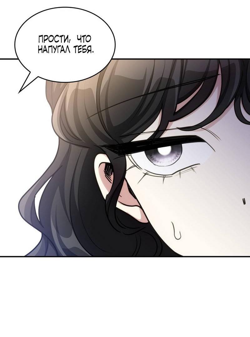 Манга Одержимость приведёт к гибели - Глава 55 Страница 33