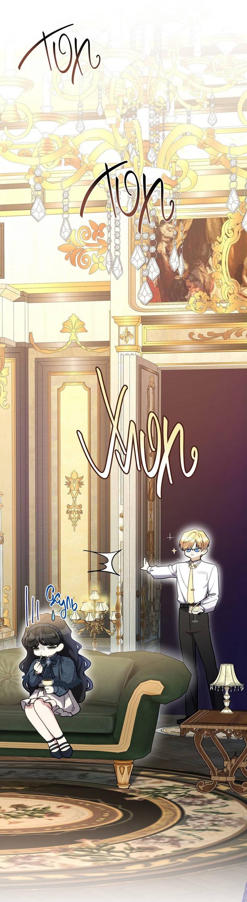 Манга Одержимость приведёт к гибели - Глава 55 Страница 30