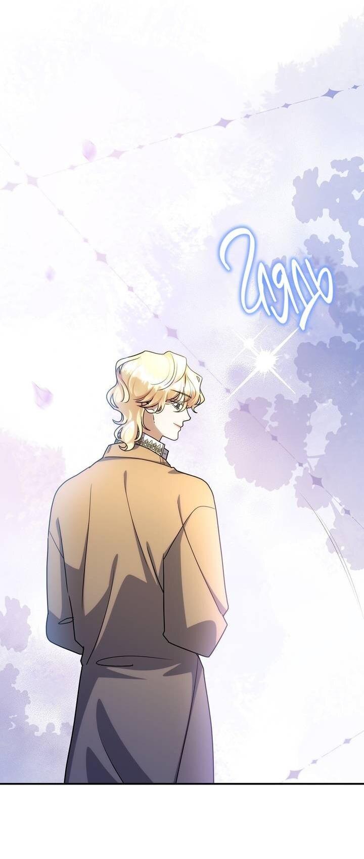 Манга Одержимость приведёт к гибели - Глава 57 Страница 12