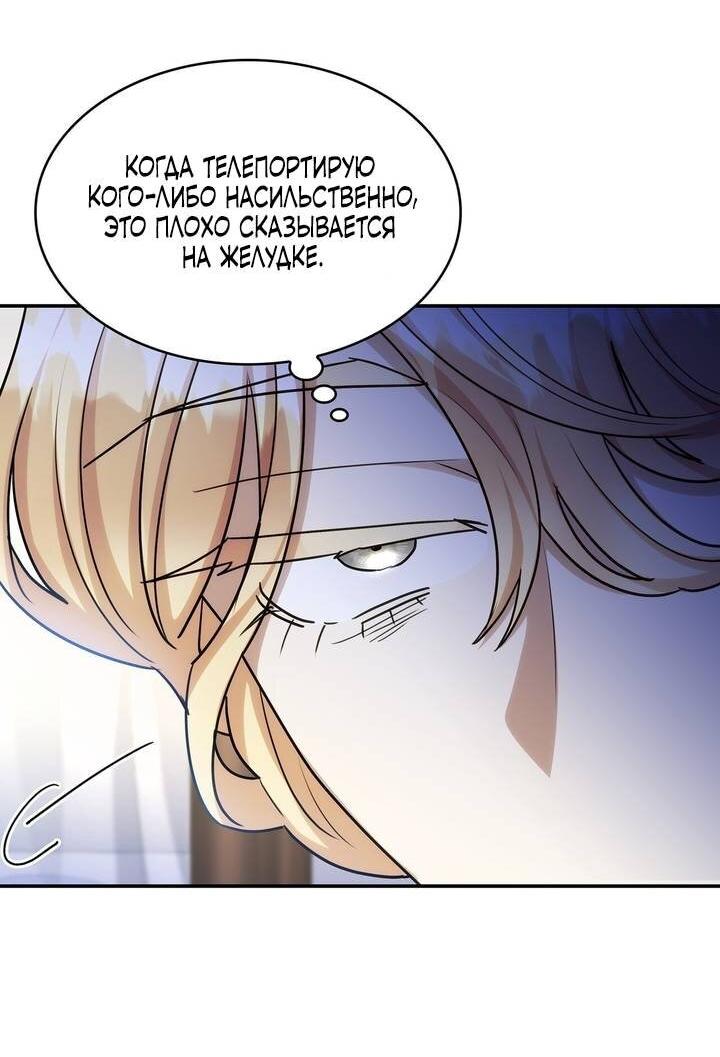 Манга Одержимость приведёт к гибели - Глава 57 Страница 37