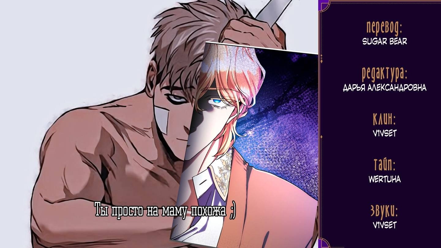 Манга Одержимость приведёт к гибели - Глава 57 Страница 46