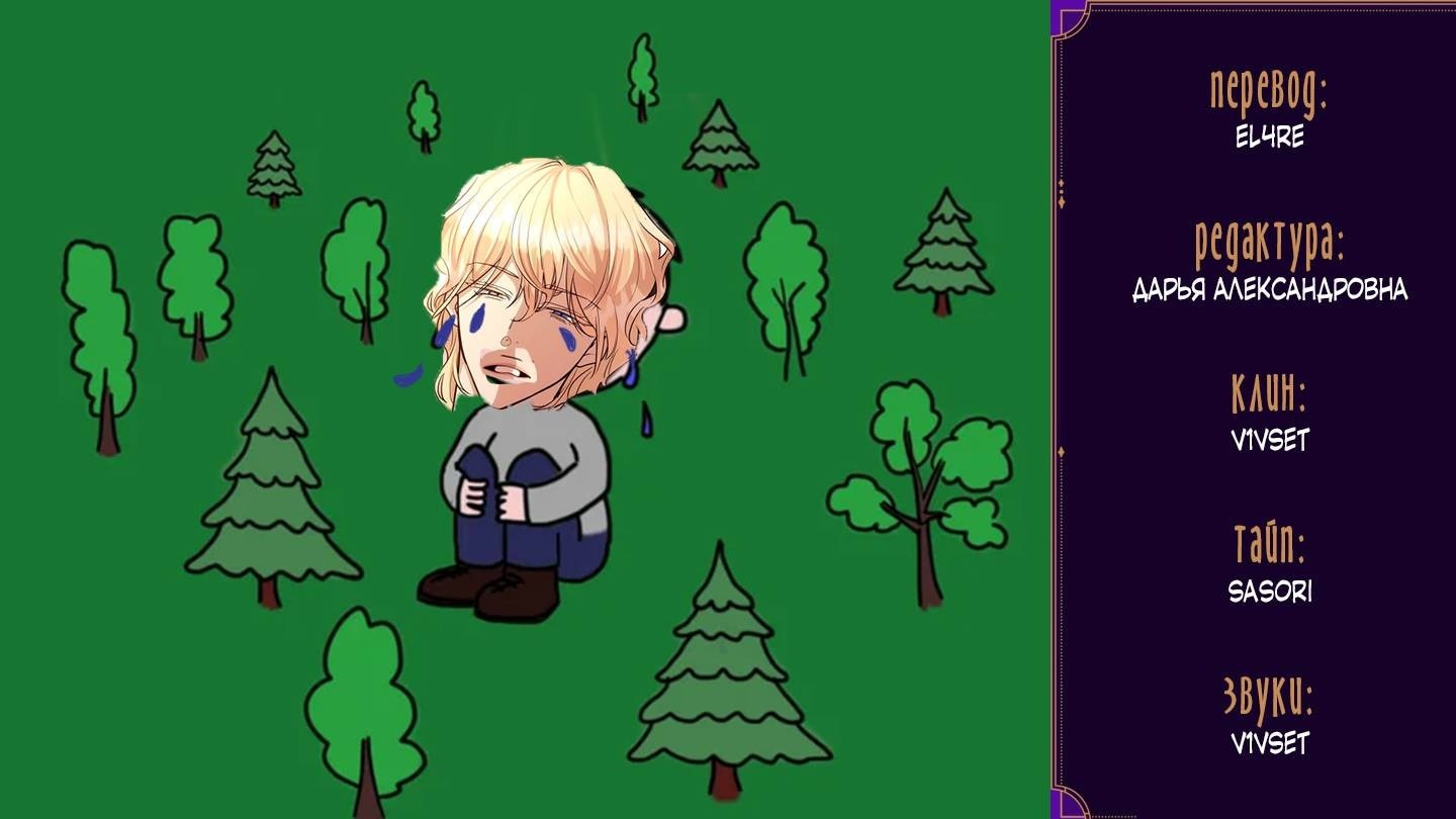 Манга Одержимость приведёт к гибели - Глава 56 Страница 47