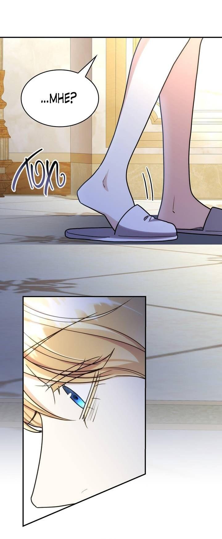 Манга Одержимость приведёт к гибели - Глава 56 Страница 31