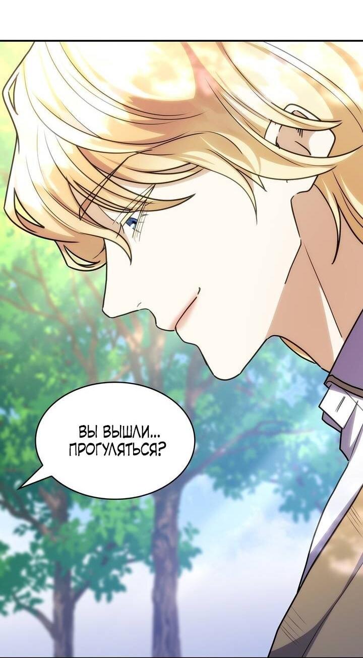 Манга Одержимость приведёт к гибели - Глава 56 Страница 28