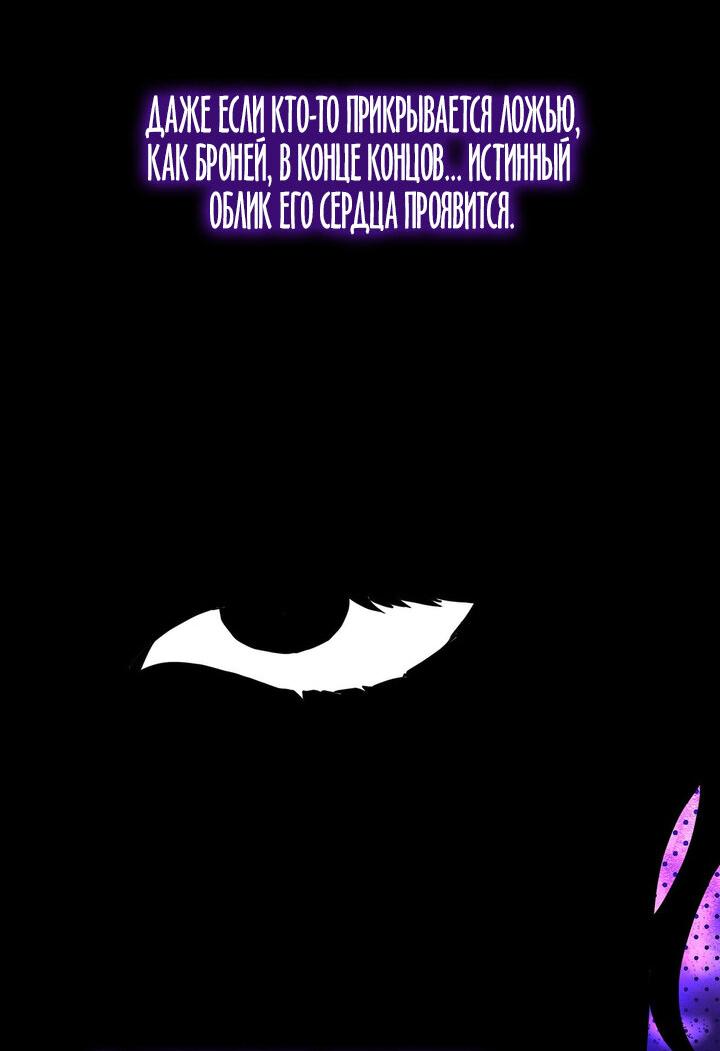 Манга Одержимость приведёт к гибели - Глава 58 Страница 3