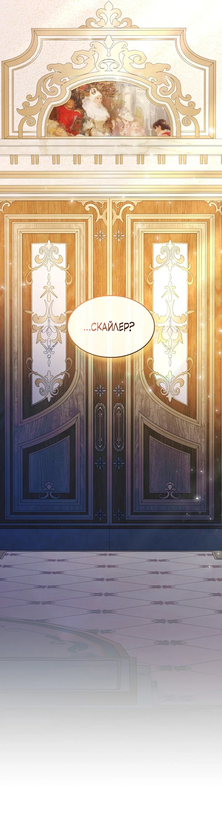 Манга Одержимость приведёт к гибели - Глава 58 Страница 41