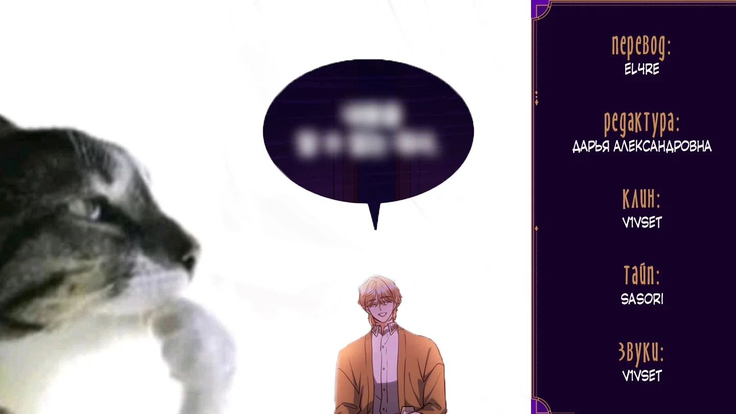 Манга Одержимость приведёт к гибели - Глава 58 Страница 42