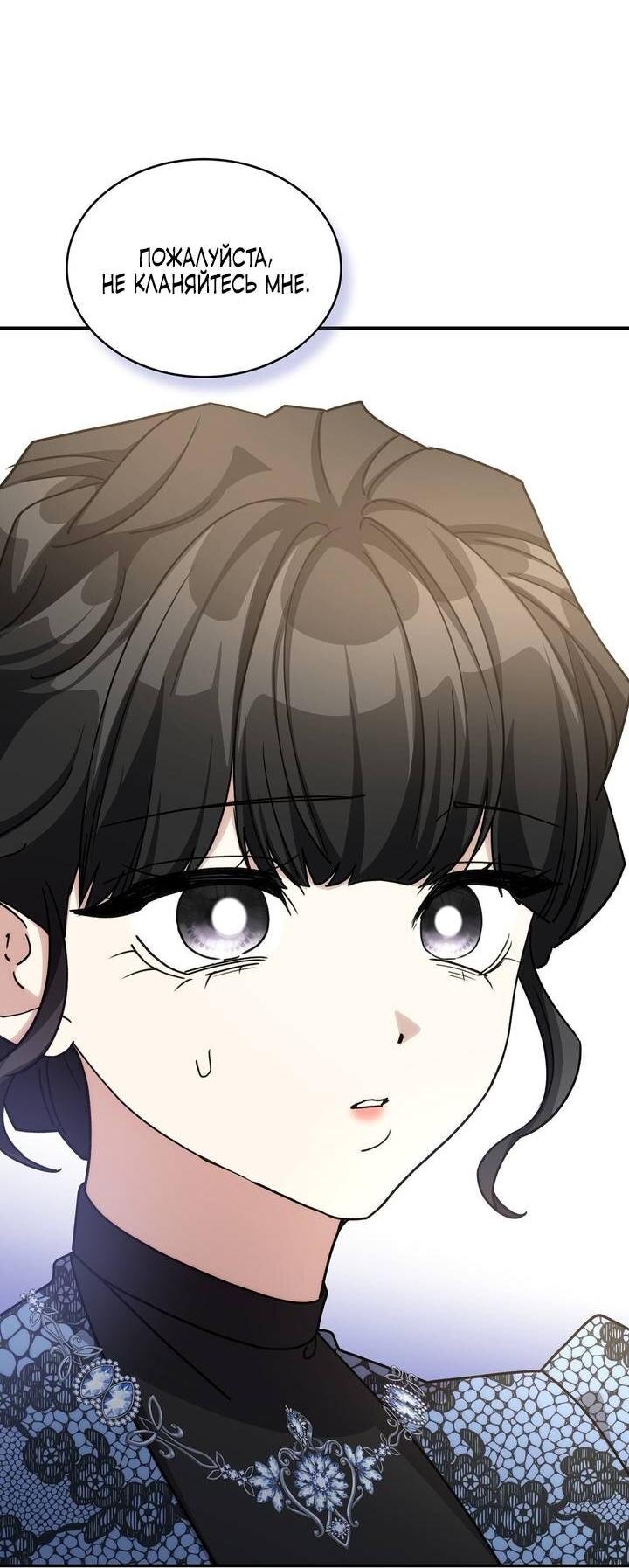 Манга Одержимость приведёт к гибели - Глава 60 Страница 18