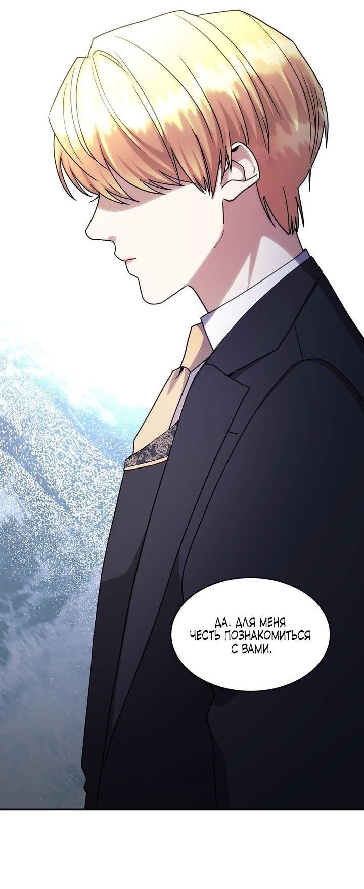 Манга Одержимость приведёт к гибели - Глава 60 Страница 15