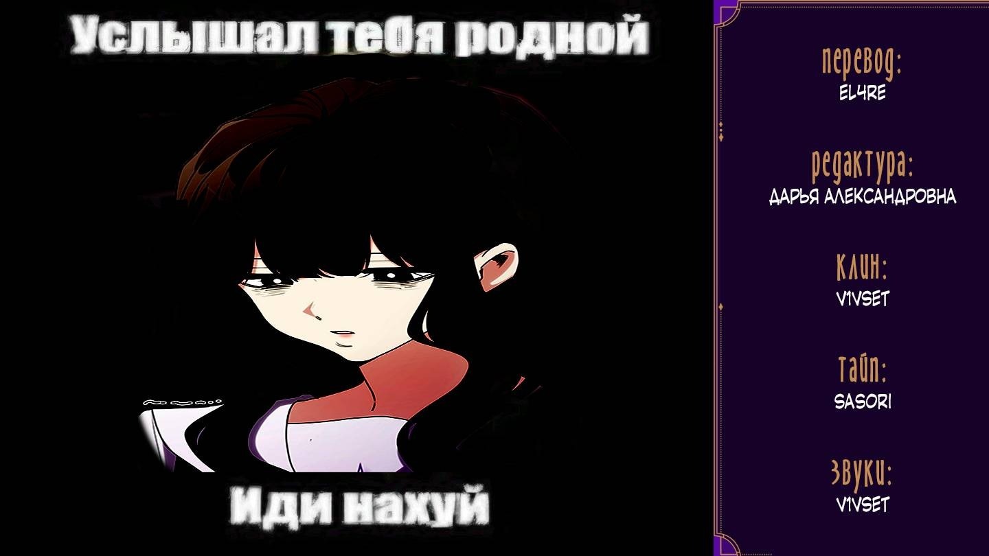 Манга Одержимость приведёт к гибели - Глава 60 Страница 49