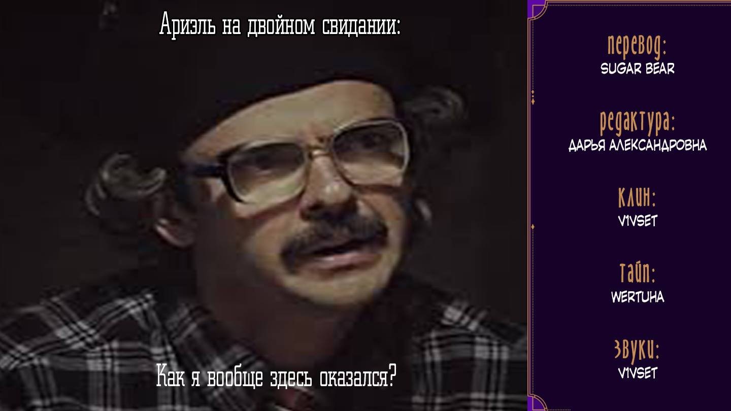 Манга Одержимость приведёт к гибели - Глава 59 Страница 48