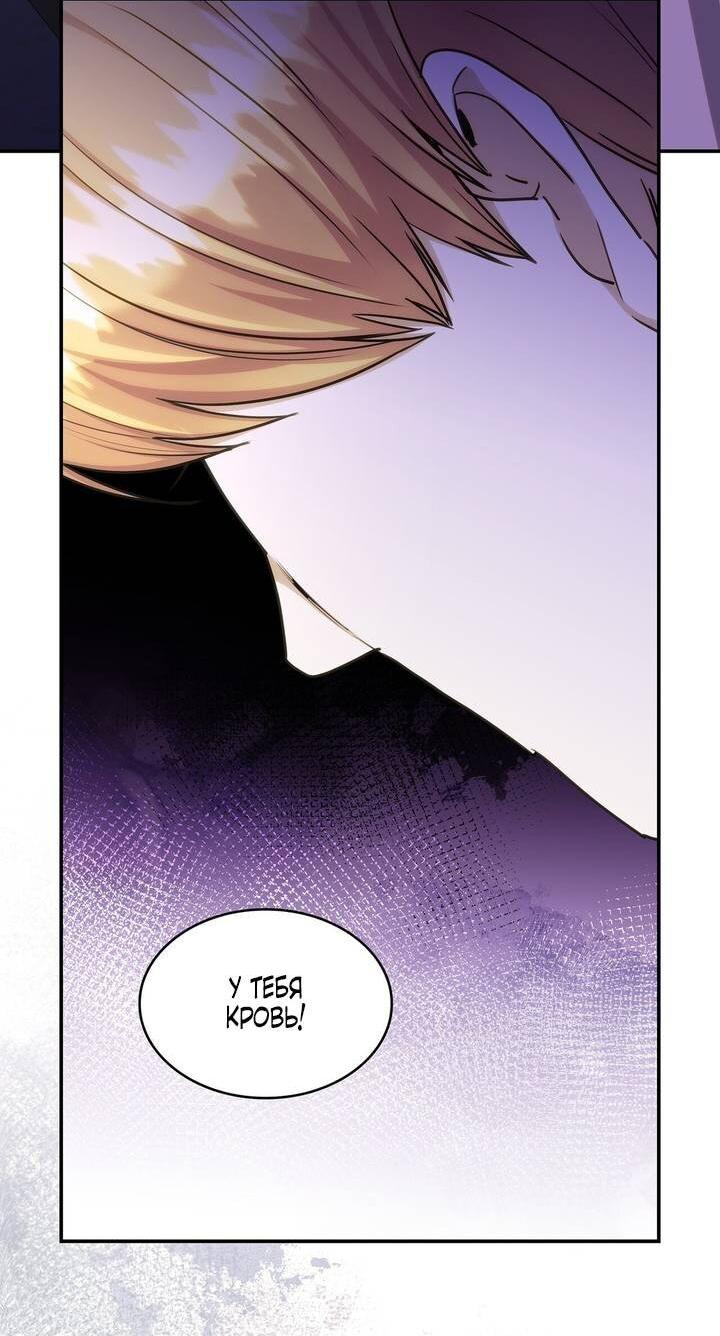 Манга Одержимость приведёт к гибели - Глава 59 Страница 5