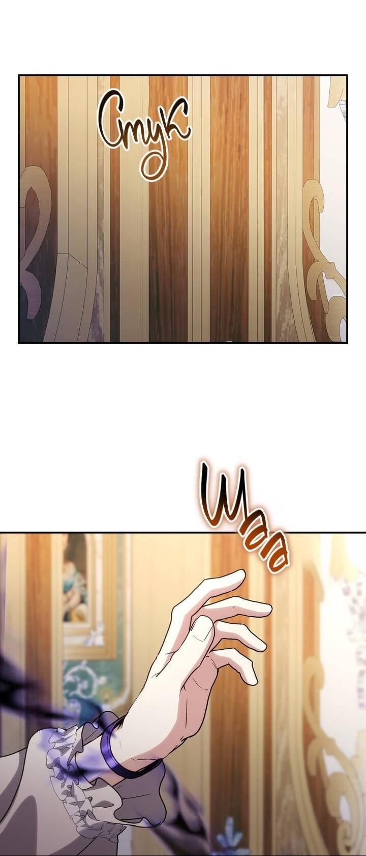 Манга Одержимость приведёт к гибели - Глава 59 Страница 3