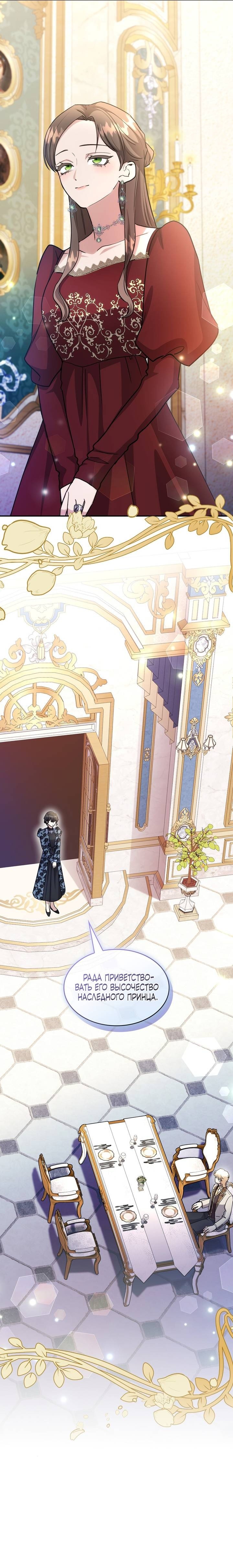 Манга Одержимость приведёт к гибели - Глава 59 Страница 47