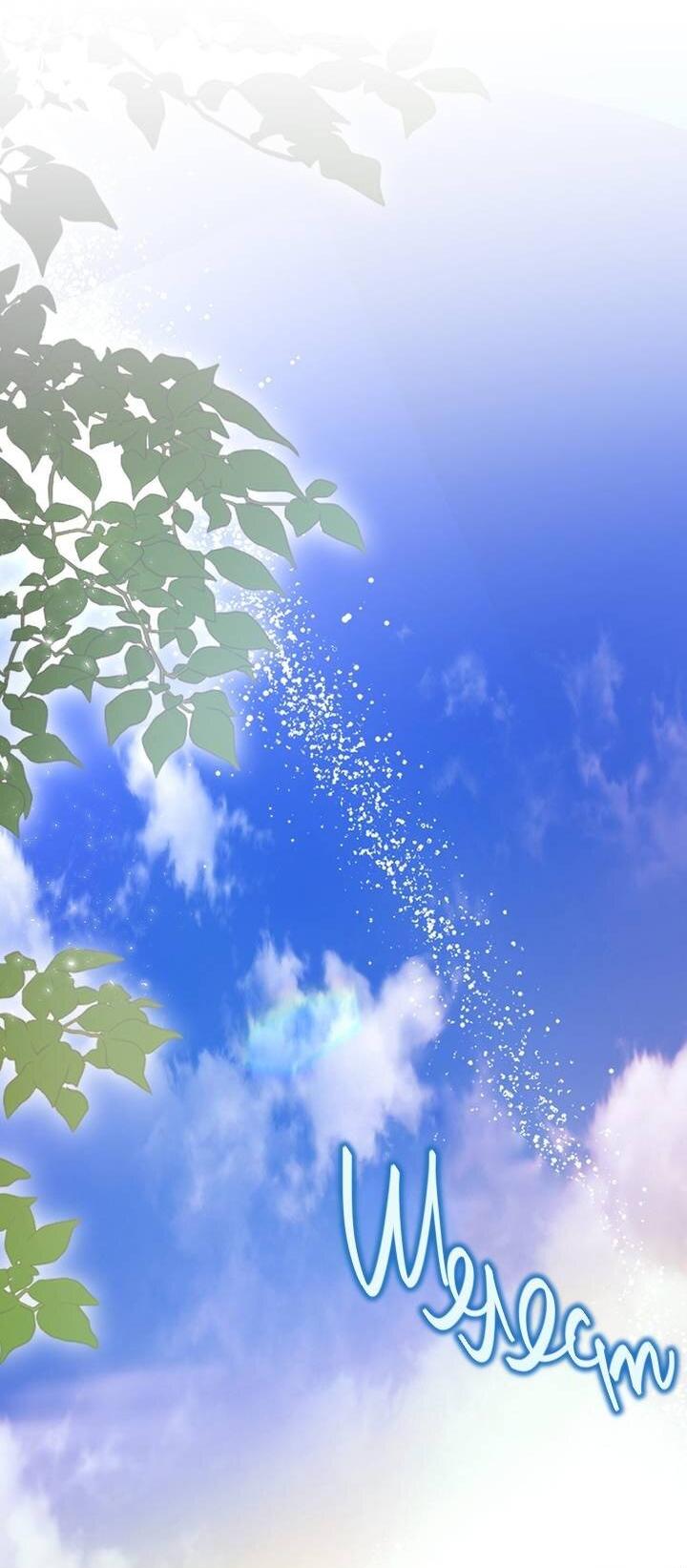 Манга Одержимость приведёт к гибели - Глава 61 Страница 25