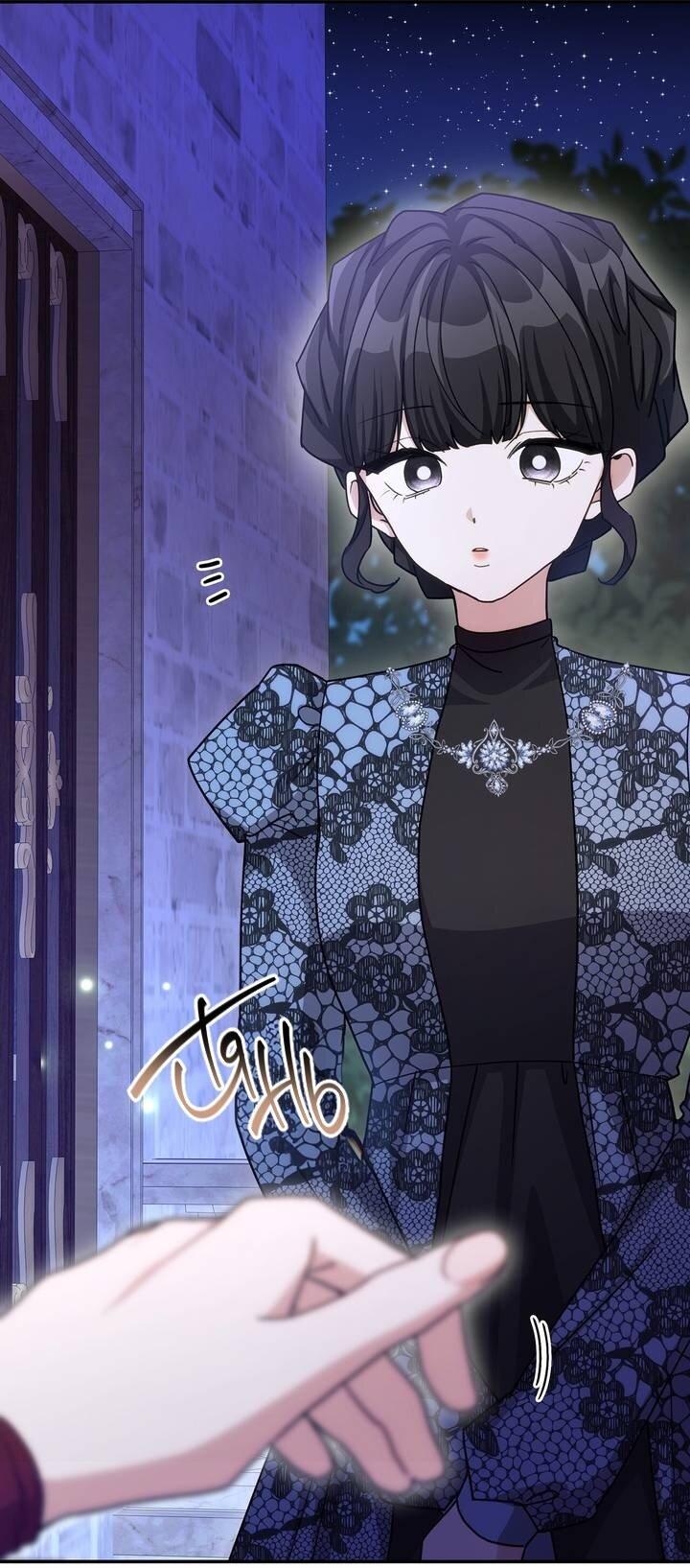 Манга Одержимость приведёт к гибели - Глава 61 Страница 8