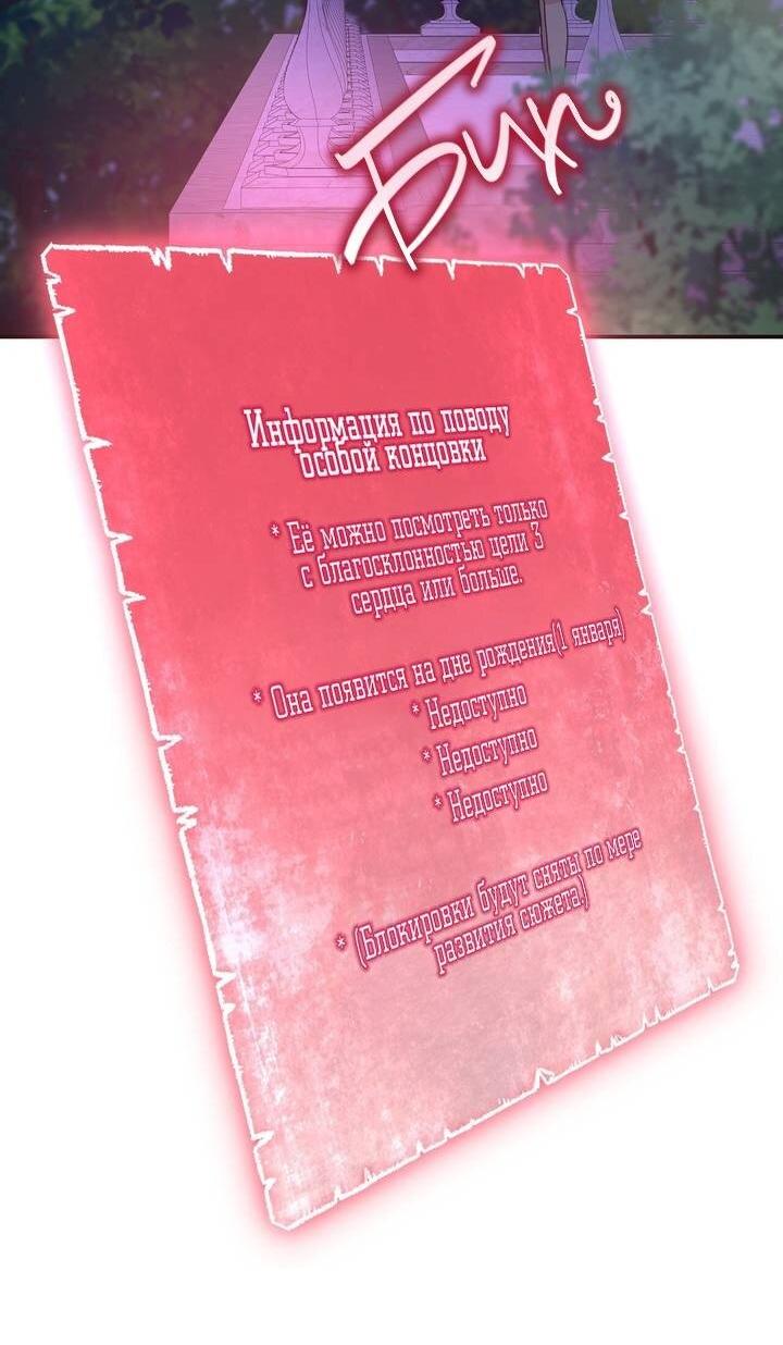 Манга Одержимость приведёт к гибели - Глава 61 Страница 16