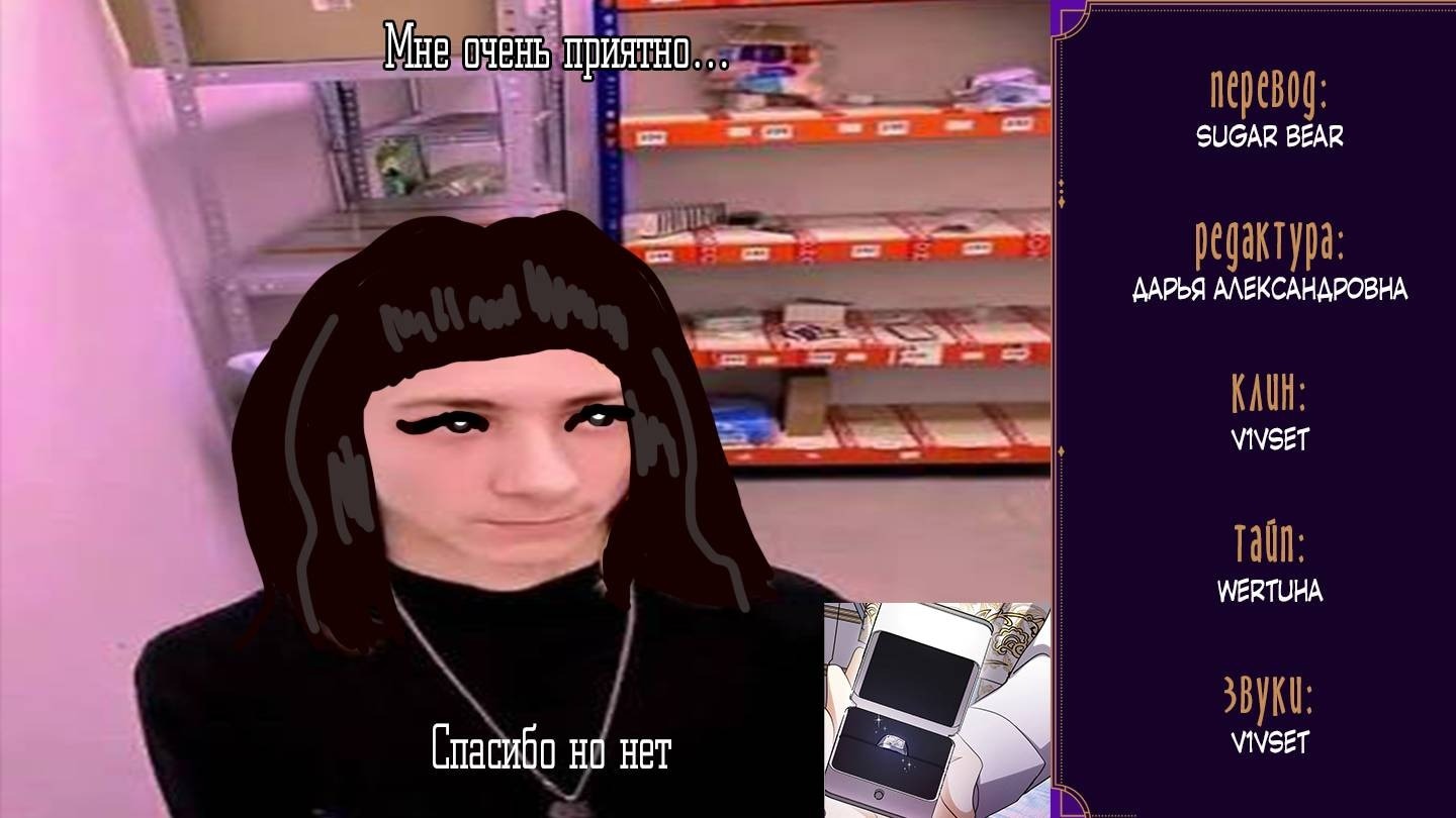 Манга Одержимость приведёт к гибели - Глава 61 Страница 44