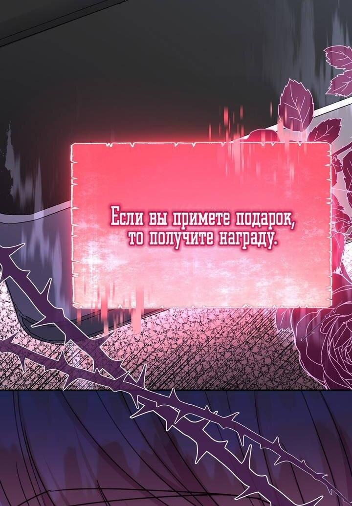 Манга Одержимость приведёт к гибели - Глава 61 Страница 42