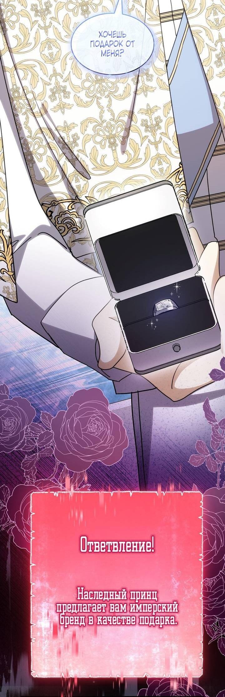 Манга Одержимость приведёт к гибели - Глава 61 Страница 40