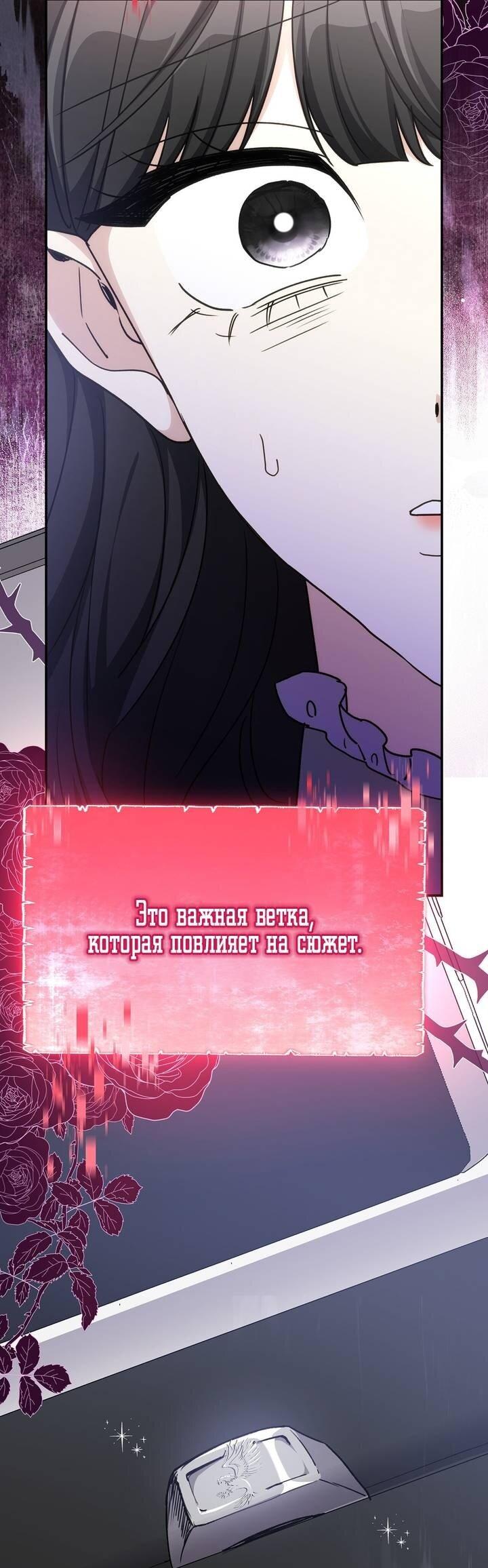 Манга Одержимость приведёт к гибели - Глава 61 Страница 41