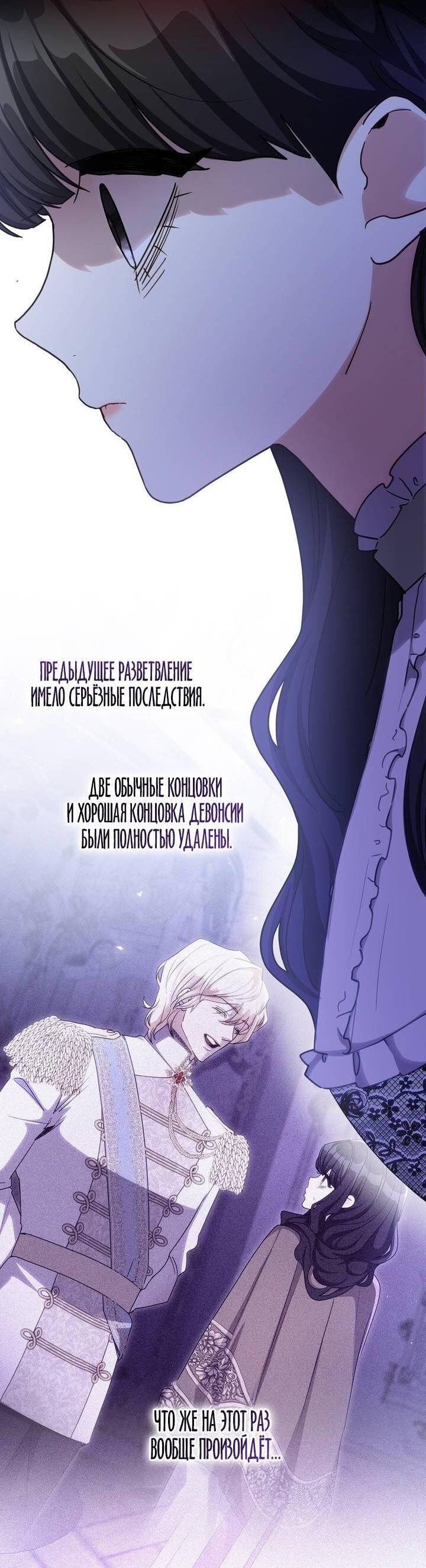 Манга Одержимость приведёт к гибели - Глава 62 Страница 3