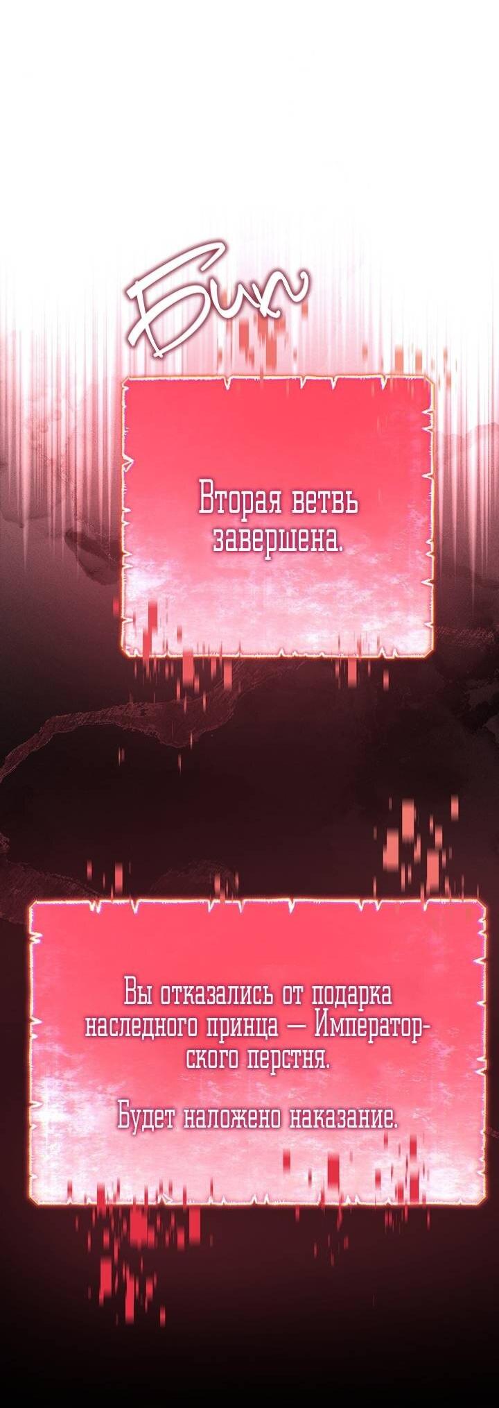 Манга Одержимость приведёт к гибели - Глава 62 Страница 23