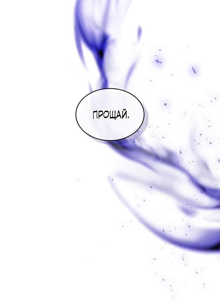 Манга Одержимость приведёт к гибели - Глава 62 Страница 16