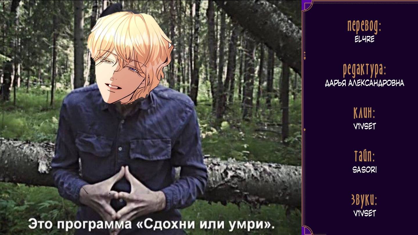 Манга Одержимость приведёт к гибели - Глава 62 Страница 44