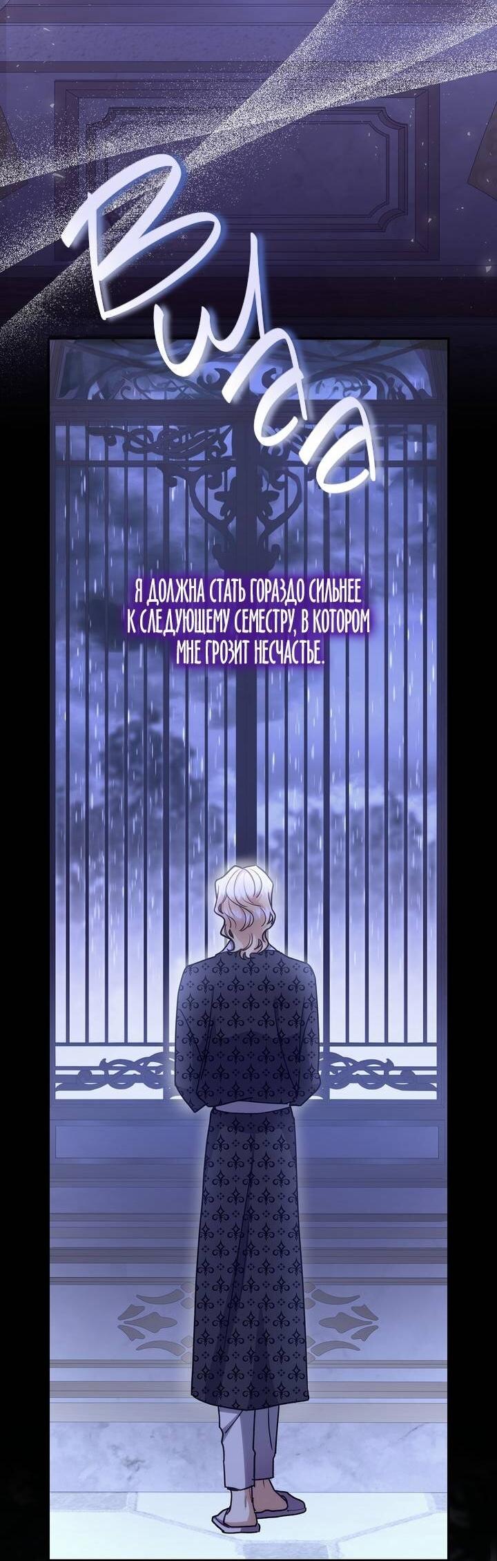 Манга Одержимость приведёт к гибели - Глава 62 Страница 41