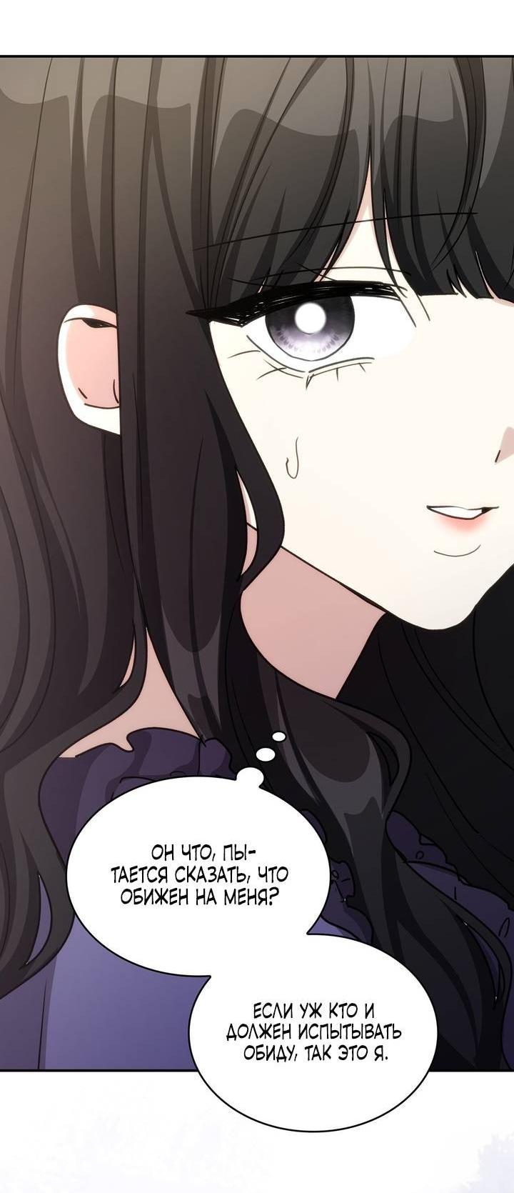 Манга Одержимость приведёт к гибели - Глава 62 Страница 34