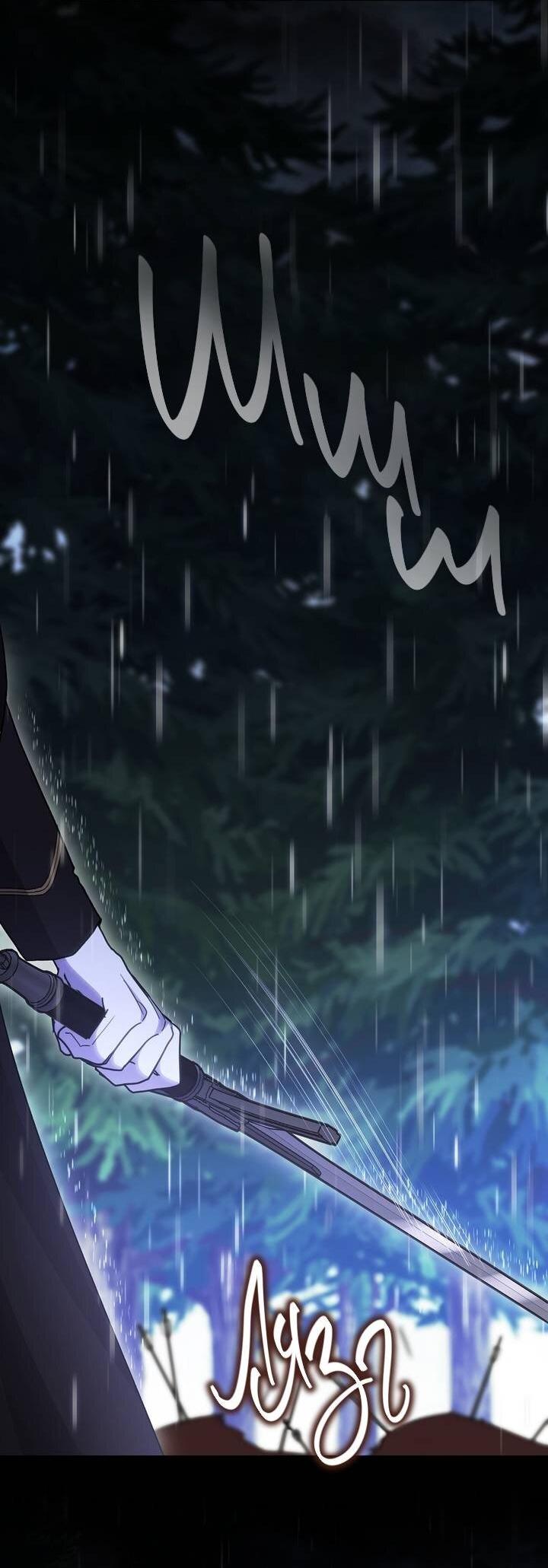 Манга Одержимость приведёт к гибели - Глава 62 Страница 42