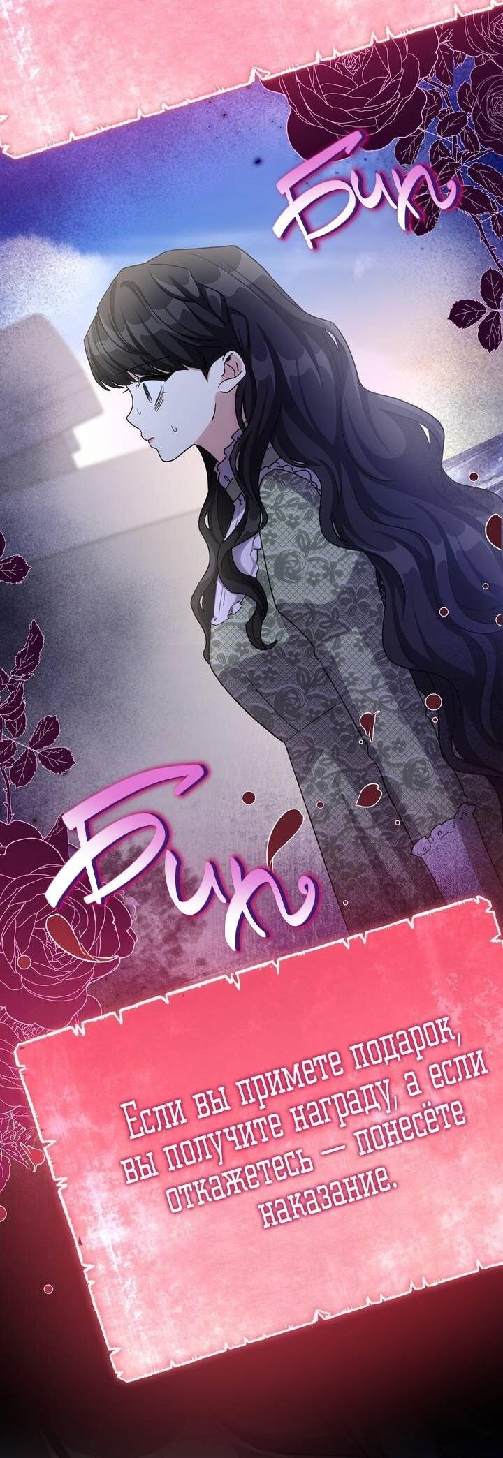 Манга Одержимость приведёт к гибели - Глава 62 Страница 2