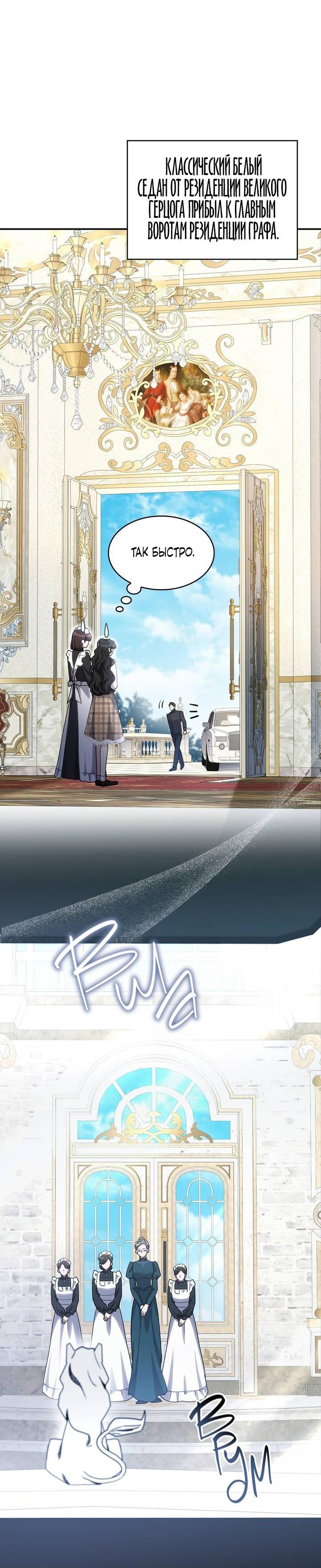 Манга Одержимость приведёт к гибели - Глава 63 Страница 15