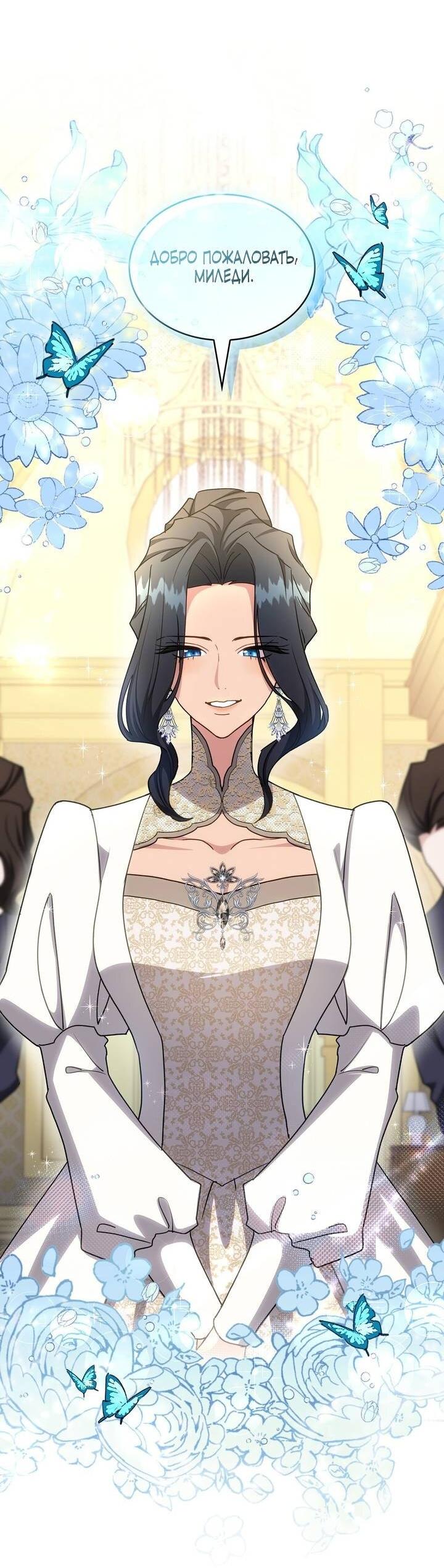 Манга Одержимость приведёт к гибели - Глава 63 Страница 20