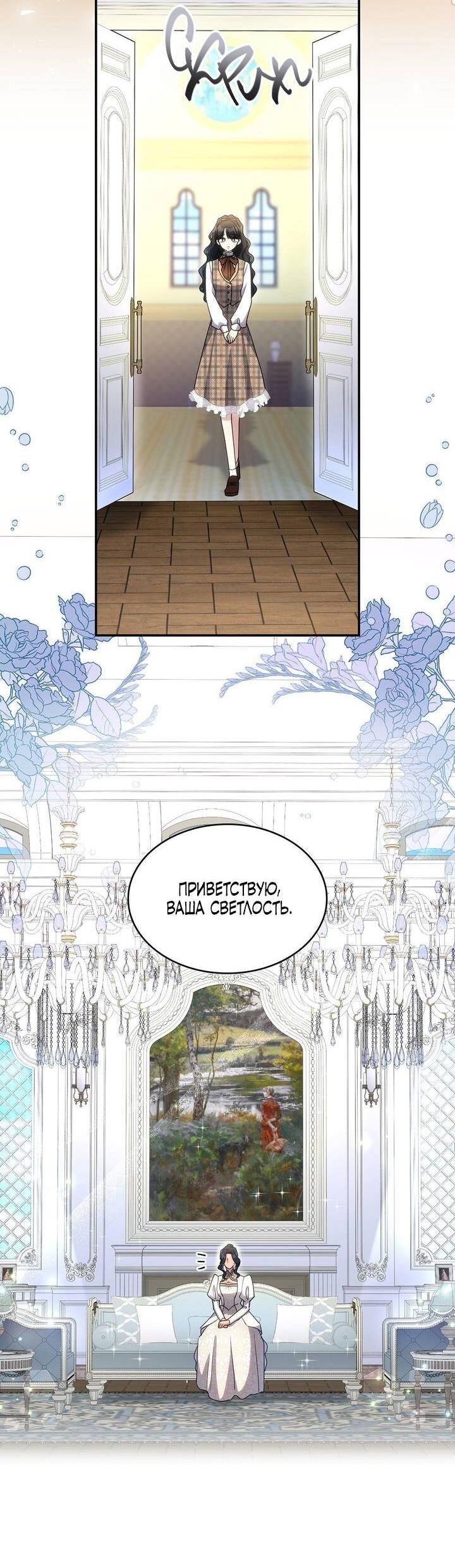 Манга Одержимость приведёт к гибели - Глава 63 Страница 32