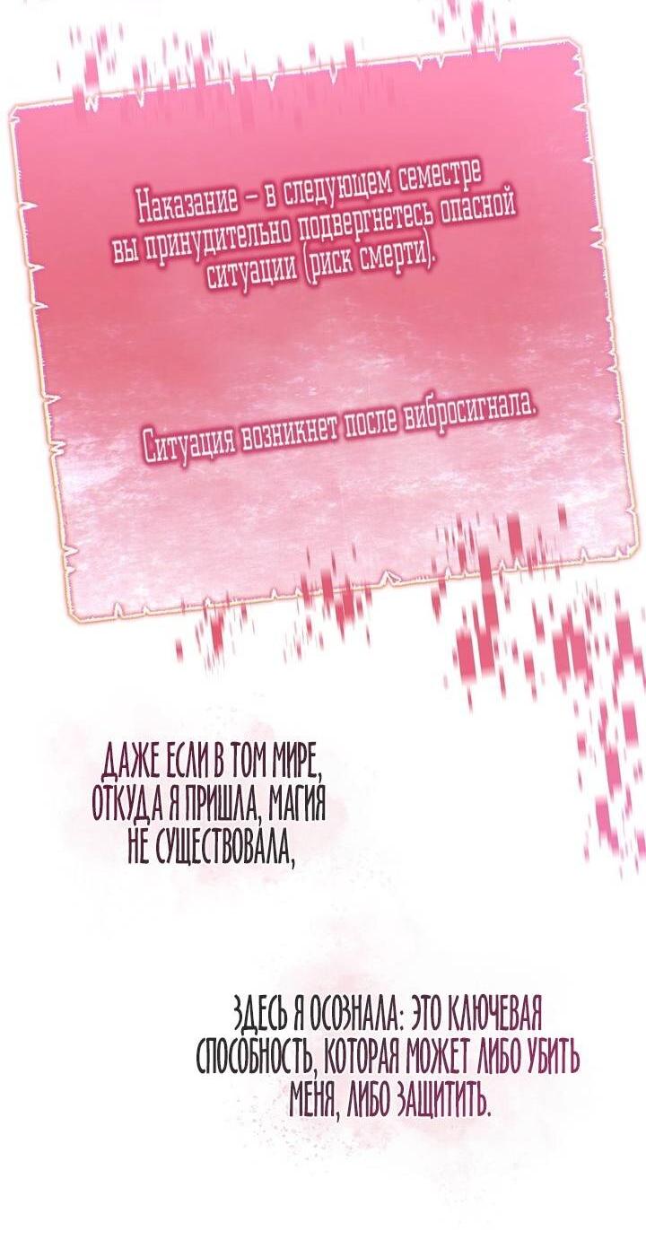 Манга Одержимость приведёт к гибели - Глава 63 Страница 6