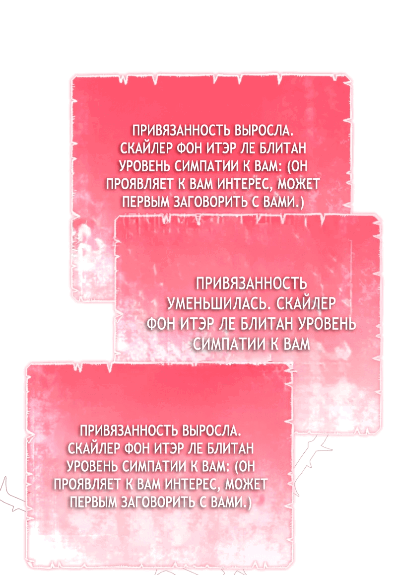 Манга Одержимость приведёт к гибели - Глава 12 Страница 35