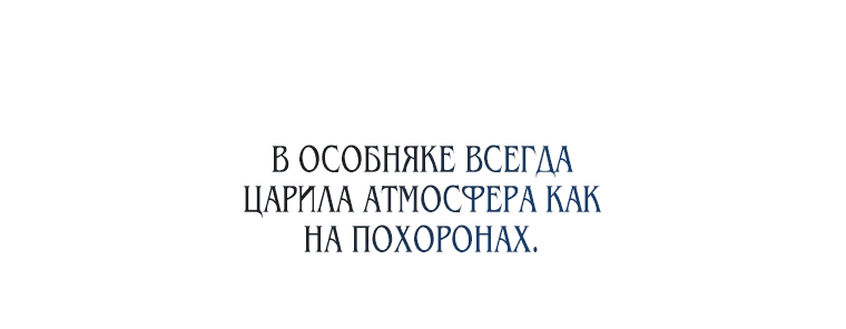 Манга Одержимость приведёт к гибели - Глава 1 Страница 23