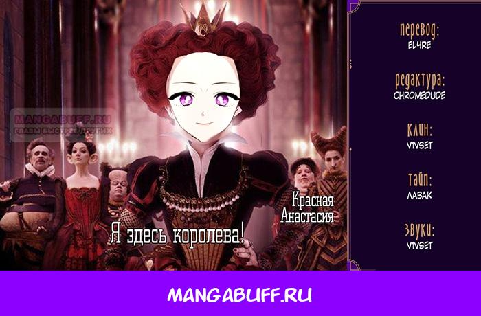 Манга Одержимость приведёт к гибели - Глава 22 Страница 36