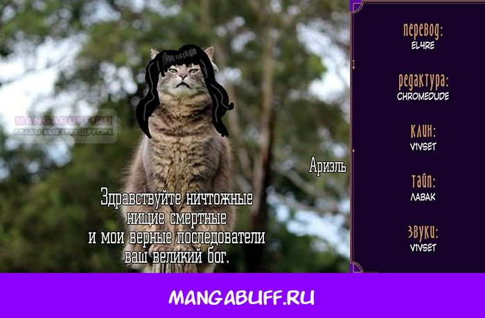 Манга Одержимость приведёт к гибели - Глава 21 Страница 45