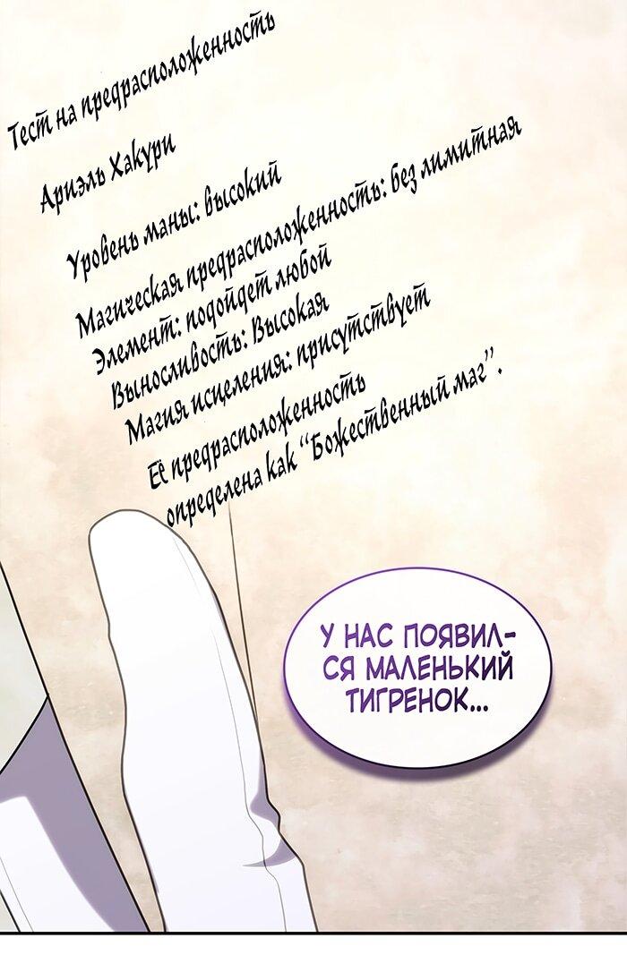 Манга Одержимость приведёт к гибели - Глава 17 Страница 10
