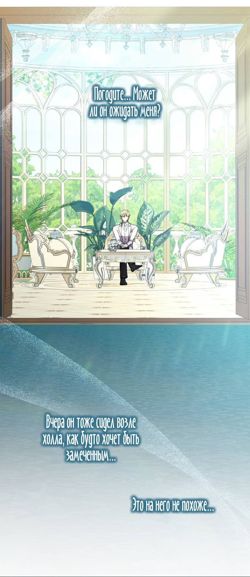 Манга Одержимость приведёт к гибели - Глава 26 Страница 7