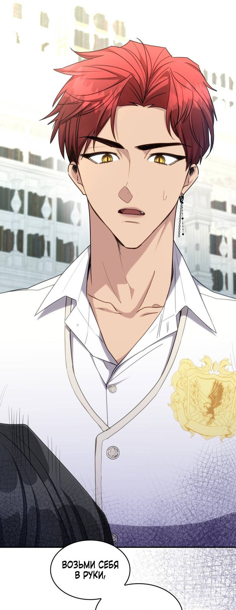 Манга Одержимость приведёт к гибели - Глава 26 Страница 31