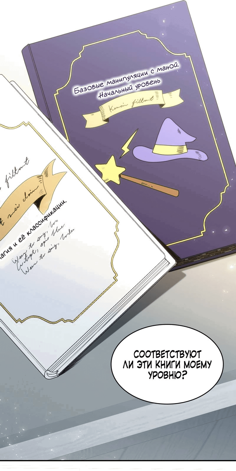 Манга Одержимость приведёт к гибели - Глава 26 Страница 18