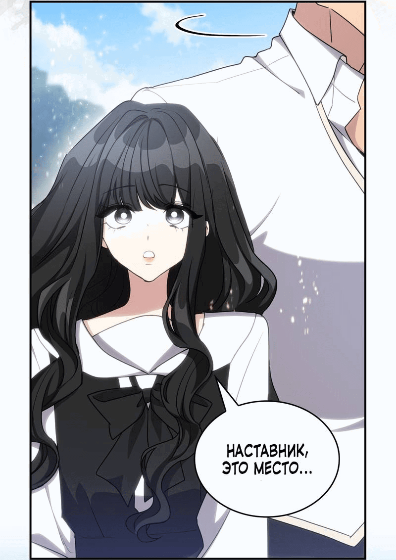 Манга Одержимость приведёт к гибели - Глава 26 Страница 38